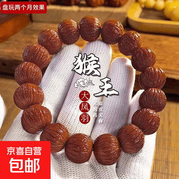 文玩堂：平谷火苗胡桃（高级品） 文玩堂：平谷火苗胡桃（高级品） 核桃文玩雕刻品牌及商品- 京东