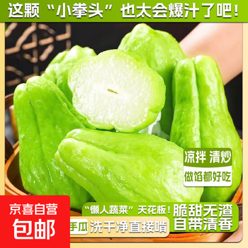 茄瓜价格报价行情- 京东