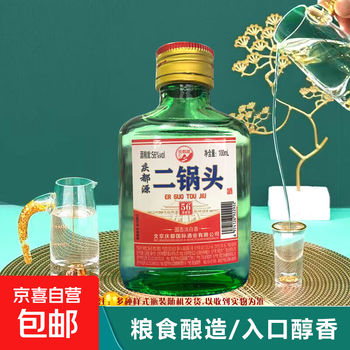 100ml二锅头价格报价行情- 京东