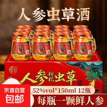 虫草酒多少钱一瓶价格报价行情- 京东