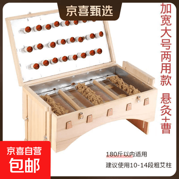 艾灸箱子价格报价行情- 京东