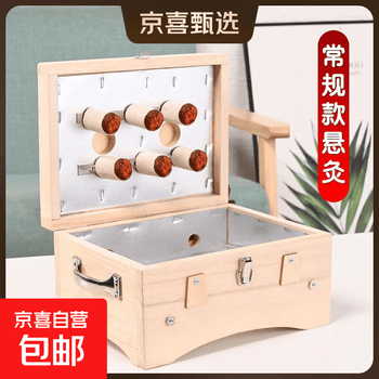 艾灸箱子价格报价行情- 京东