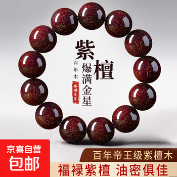 老料紫檀木手串价格报价行情- 京东