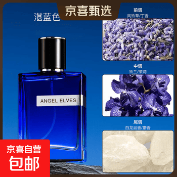 ANGEL香水价格报价行情- 京东