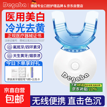 牙齿美白仪冷光洁牙器- 京东