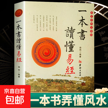 五行八卦书品牌及商品- 京东