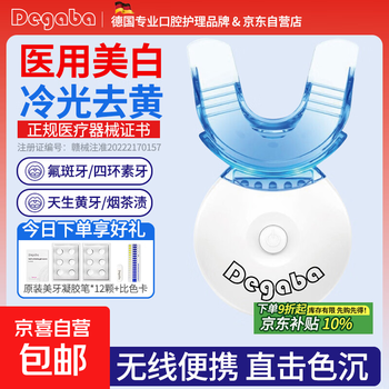 美牙冷光美白仪- 京东