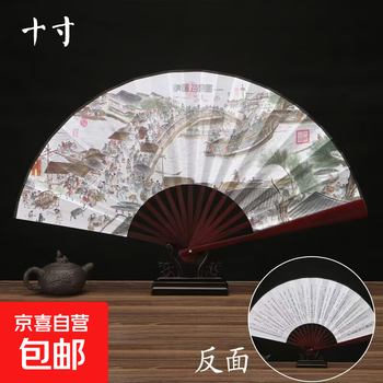 清明上河扇子价格报价行情- 京东