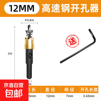 孔明 海斯迪克钎焊大理石开孔器HK-663 圆柄16mm 1件
