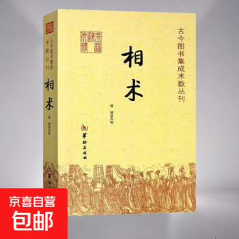 面相学书籍排行- 京东