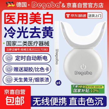 美牙冷光美白仪- 京东