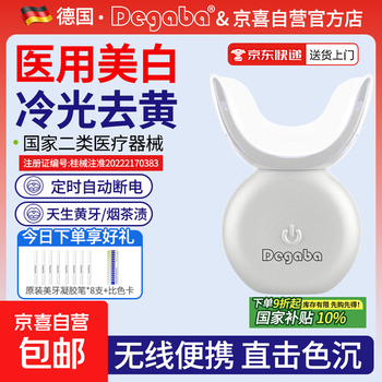 美牙仪器 美牙仪牙齿美白冷光仪去黄神器美牙仪+4支凝胶- Weee!