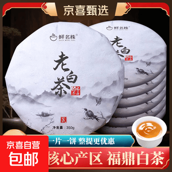 福鼎白茶贡眉茶饼- 京东