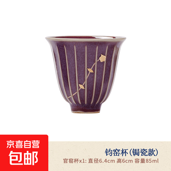 钧窑茶杯价格报价行情- 京东
