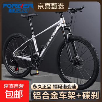 禧玛诺24寸自行车价格报价行情- 京东
