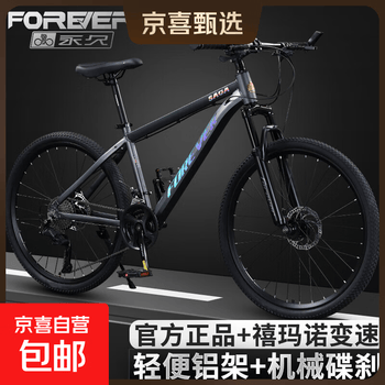 禧玛诺24寸自行车价格报价行情- 京东
