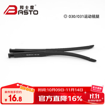 邦士度BL021运动鼻托 BL022运动鼻托 BL029眼镜配件 BL030/031眼镜配件 BL030/BL031运动镜腿