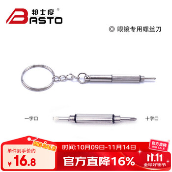 邦士度BL021运动鼻托 BL022运动鼻托 BL029眼镜配件 BL030/031眼镜配件 螺丝刀2个装