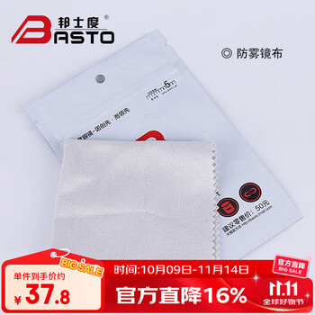 邦士度BL021运动鼻托 BL022运动鼻托 BL029眼镜配件 BL030/031眼镜配件 防雾镜布