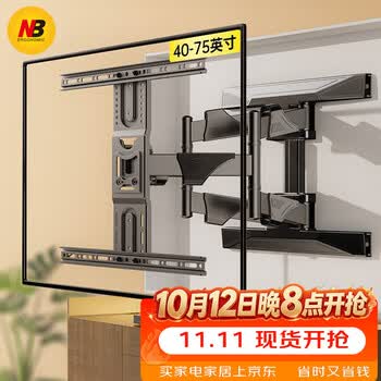 NB P6(40-75英寸)通用电视挂架电视壁挂架电视支架旋转伸缩架子小米三星海信创维索尼电视机挂架