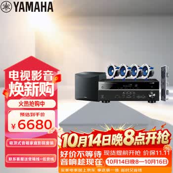 雅马哈（Yamaha）NS-IC400系列家庭影院音响音箱5.1声道吸顶式背景音乐蓝牙音响（7件套）HTR-3072功放