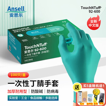 安思尔一次性丁腈手套加厚耐用款 耐酸碱防水防滑 实验室工作100只/盒 92-600 M码