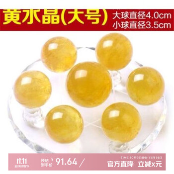 天然黄水晶七星阵价格报价行情- 京东
