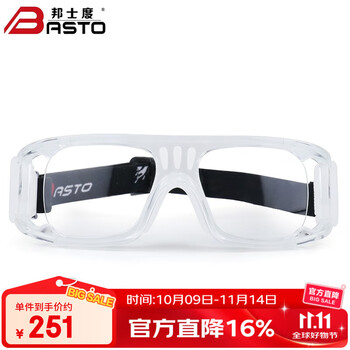 邦士度（Basto） 篮球眼镜运动近眼镜|踢足球|专业防撞击护目镜|BL006P系列 透明 配近视：PC防爆防雾片