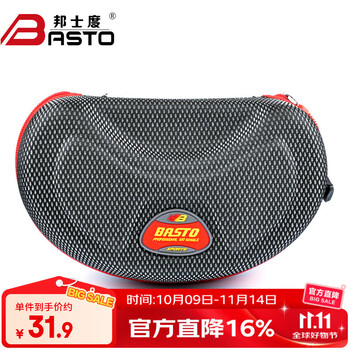 邦士度BASTO滑雪镜收纳盒防水户外眼镜盒护目镜收纳盒滑雪眼拉链包配件 拉链包