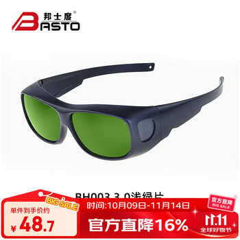 邦士度专业电焊眼镜焊工专用防电焊光烧焊防强光防紫外线护目镜BH003 BH003-3.0浅绿片