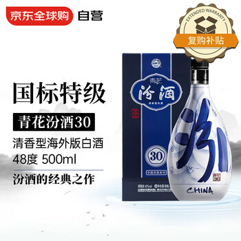 汾酒杏花村青花30价格报价行情- 京东