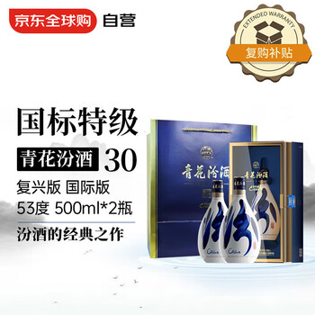 汾酒53度500价格报价行情- 京东