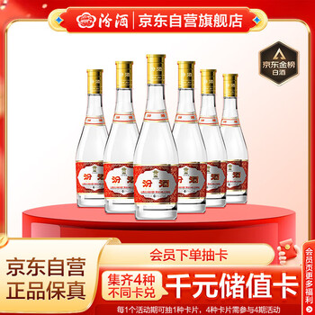 晶质玉液汾酒价格报价行情- 京东