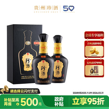 珍酒珍十五价格报价行情- 京东