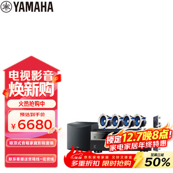 雅马哈（Yamaha）NS-IC400系列音响音箱5.1声道吸顶式家庭影院背景音乐蓝牙音响（7件套）HTR-3072功放
