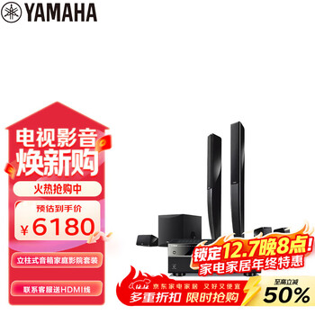 雅马哈（Yamaha）HTR-3072+NS-PA41音响音箱5.1立柱式家庭影院AV功放音箱套装杜比DTS蓝牙USB音响