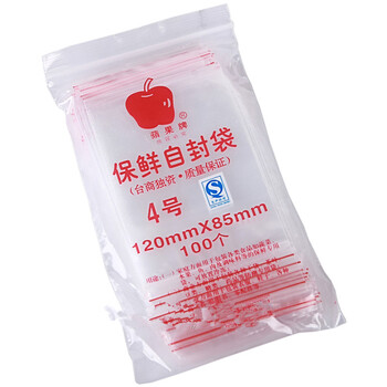苹果牌保鲜袋环保透明自封袋包装袋塑料袋型收纳袋封口袋防水袋密封袋
