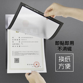 金隆兴 营业执照框A4 磁性展示贴 营业执照副本保护套公告栏贴纸 9329 银色