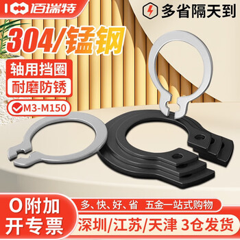 GB894A型轴用卡簧不锈钢轴卡弹性卡环挡圈葫芦轴承C形外卡黄垫圈 葫芦型M4【500粒】65mn