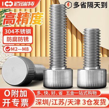 304不锈钢平头圆形小头螺钉螺栓单头滚花手拧螺丝手扭调节螺丝钉 M3*5【10粒】