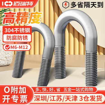 304不锈钢U型螺丝U型卡螺钉螺栓U形管卡管夹骑马管箍卡子固定卡扣 M8*90【1个】