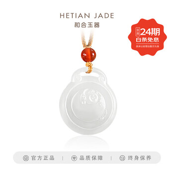 和合玉器端方系列玉牌羊脂白玉佛牌山料白玉笑佛牌牡丹牌子貔貅牌吊坠挂件 端方-佛牌