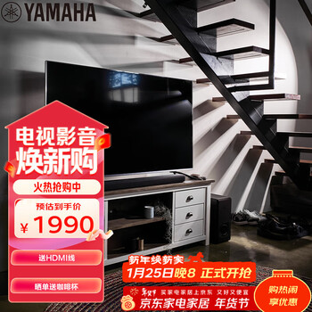 雅马哈（Yamaha）ATS-2090 音响回音壁电视音响家庭影院客厅家用家庭音响蓝牙音箱无线低音炮WIFI进口