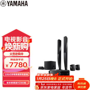 雅马哈（Yamaha）NS-PA41+TSR-400音响音箱5.1立柱式家庭影院AV功放音箱套装杜比DTS蓝牙USB音响