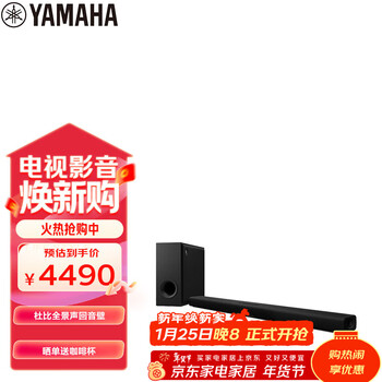 雅马哈（Yamaha）ATS-X500 杜比全景声电视音响回音壁客厅家庭影院音响蓝牙WIFI音箱无线低音炮套装