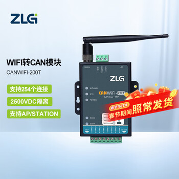 ZLG致远电子 工业级高性能WiFi转CAN模块 CANWIFI-200T