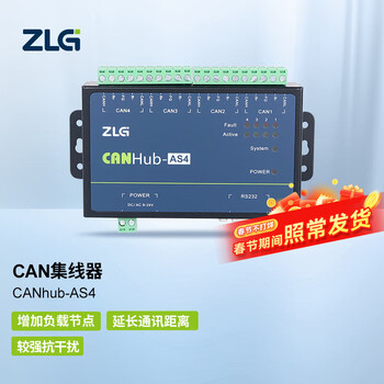 ZLG致远电子 工业级高性能CAN隔离网关网桥中继器集线器 CANhub-AS4（蓝色）