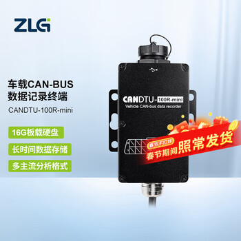 ZLG致远电子 1路CAN车载CAN-bus数据记录仪 16GB板载电子硬盘 CAN报文数据记录 CANDTU-100R-mini