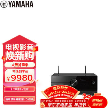 雅马哈（Yamaha）AV功放机RX-A4A 音响音箱家庭影院7.2声道 8K杜比全景声DTS:X 蓝牙WIFI 黑色