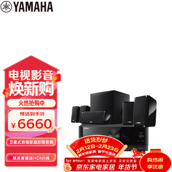 雅马哈（Yamaha）NS-P41+TSR-400家庭影院音响音箱5.1卫星式AV功放音箱套装杜比DTS蓝牙音响